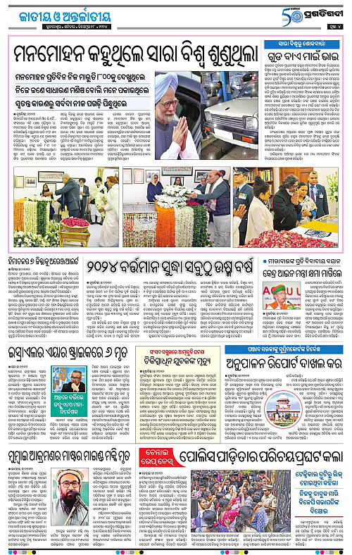 Bhubaneswar-28-12-2024-04