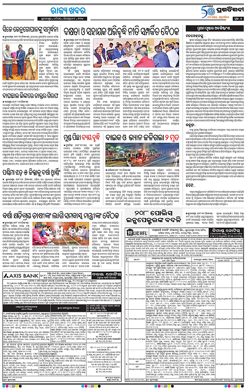 Bhawanipatna-29-12-2024-05