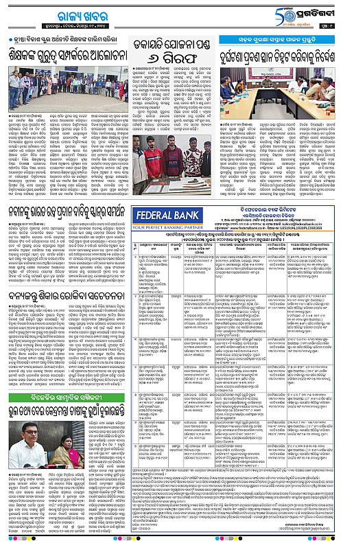 Bhawanipatna-29-12-2024-09