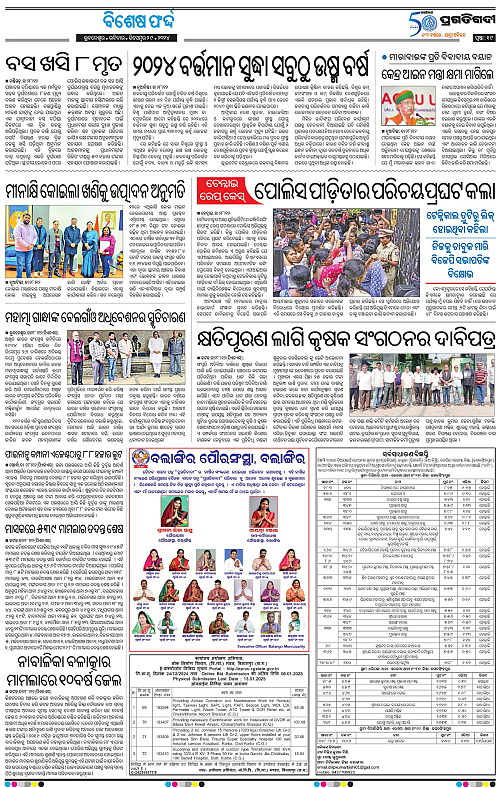 Bhawanipatna-29-12-2024-18
