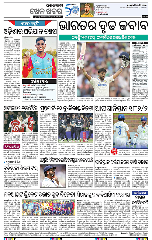 Bhawanipatna-29-12-2024-19