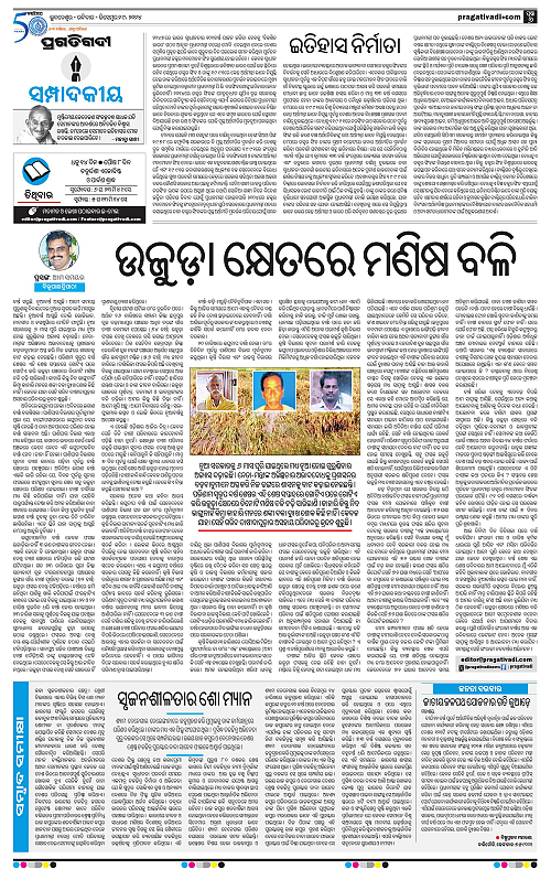 Sambalpur-29-12-2024-06