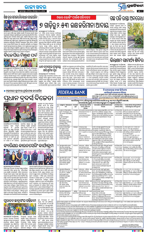 Sambalpur-29-12-2024-09