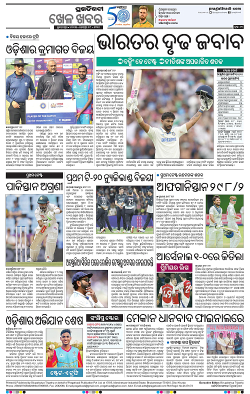Sambalpur-29-12-2024-19