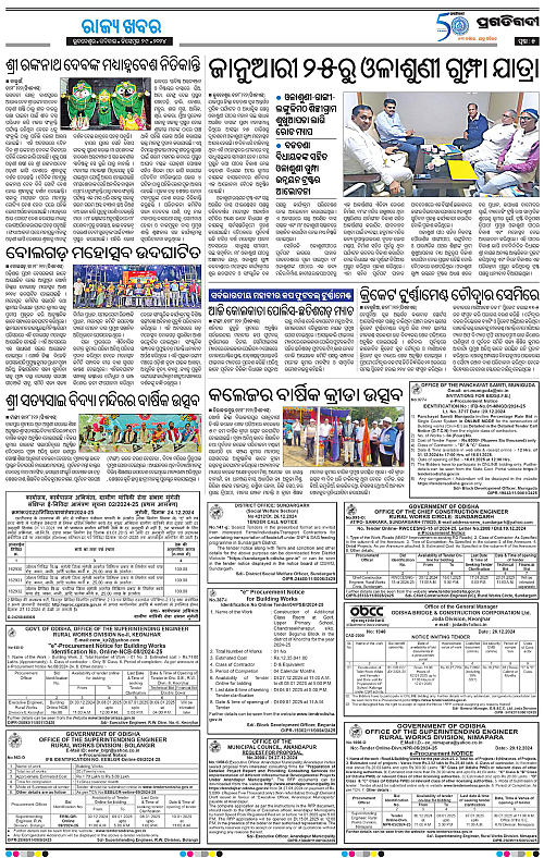 Coastal-Odisha-29-12-2024-05