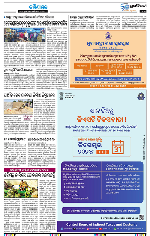 Bhawanipatna-30-12-2024-03