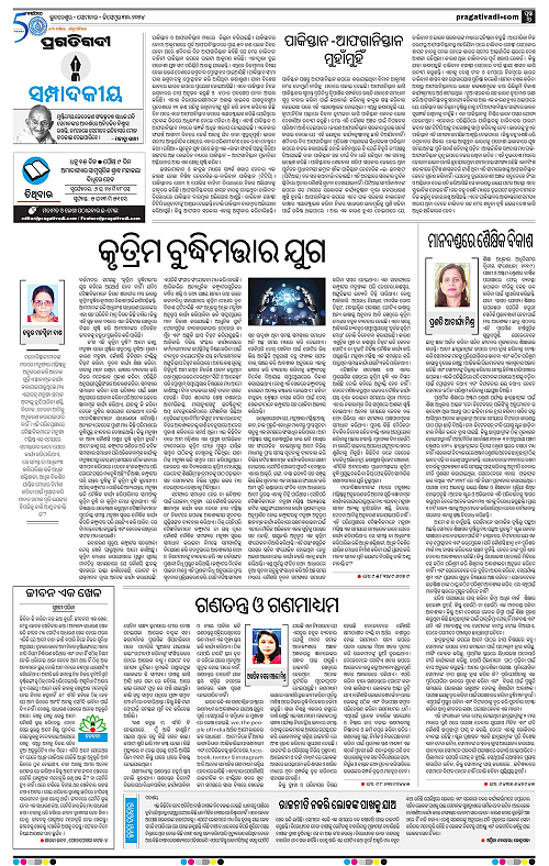 Bhawanipatna-30-12-2024-06