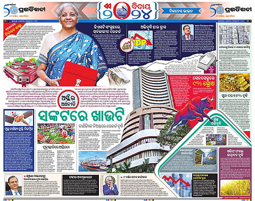 Bhawanipatna-30-12-2024-08