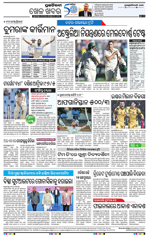 Bhawanipatna-30-12-2024-16