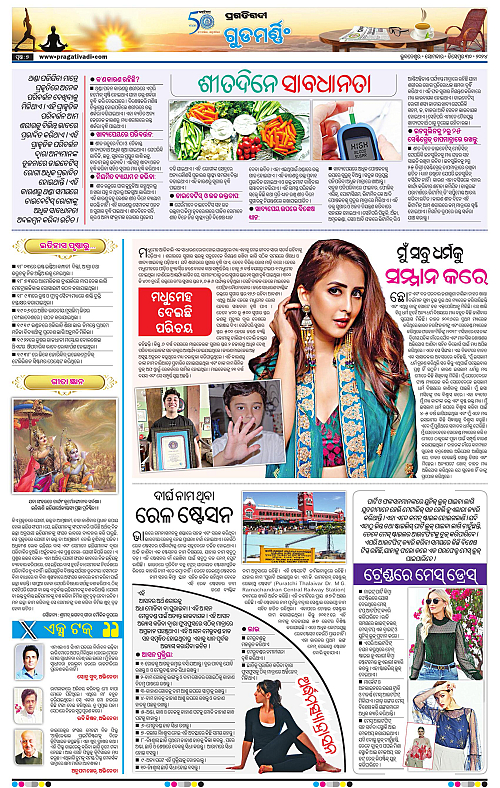 Sambalpur-30-12-2024-07