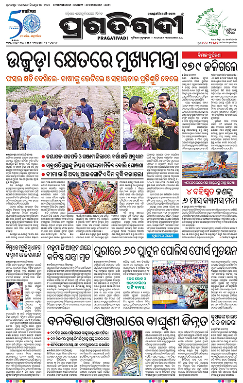 Coastal-Odisha-30-12-2024-01