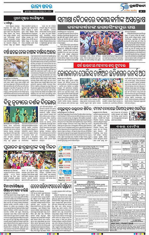 Coastal-Odisha-30-12-2024-05