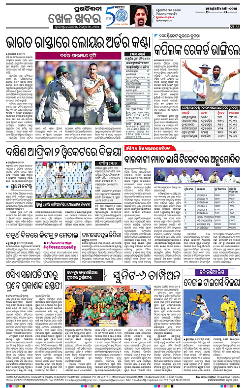 Coastal-Odisha-30-12-2024-16