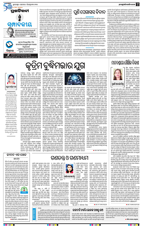 Bhubaneswar-30-12-2024-06