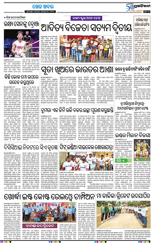 Bhubaneswar-30-12-2024-15
