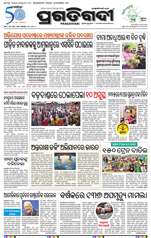 Bhawanipatna-31-12-2024-01