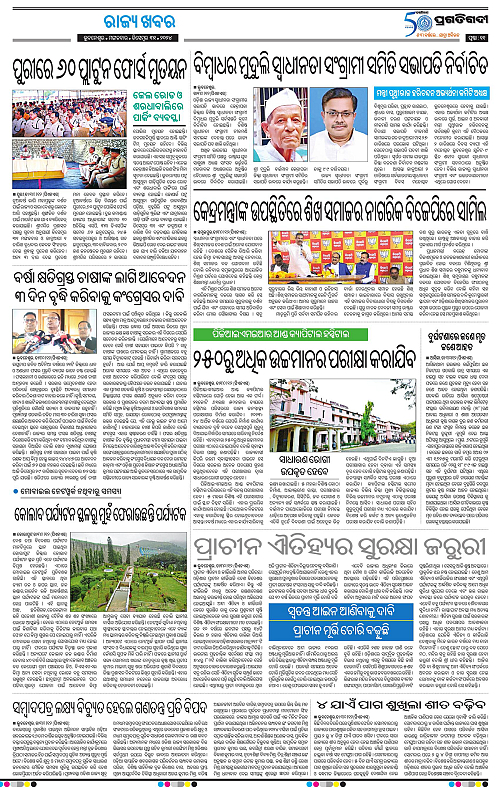Bhawanipatna-31-12-2024-10