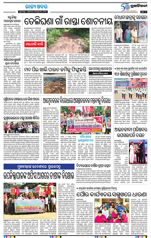 Bhawanipatna-31-12-2024-11
