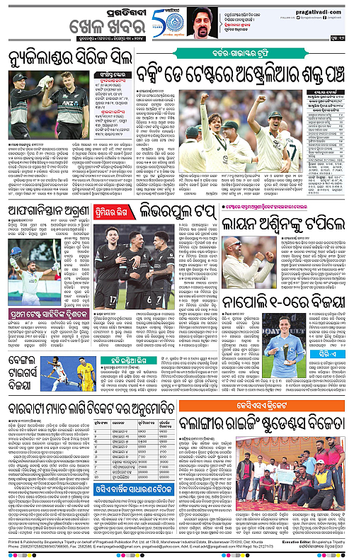 Bhawanipatna-31-12-2024-15