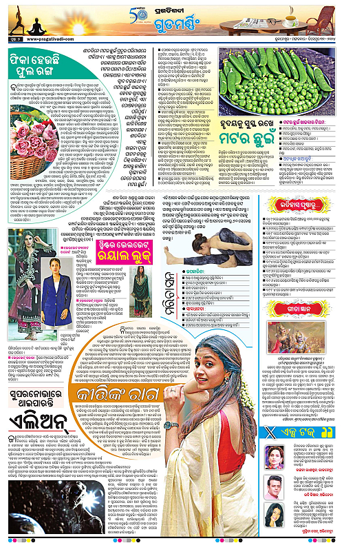 Sambalpur-31-12-2024-07
