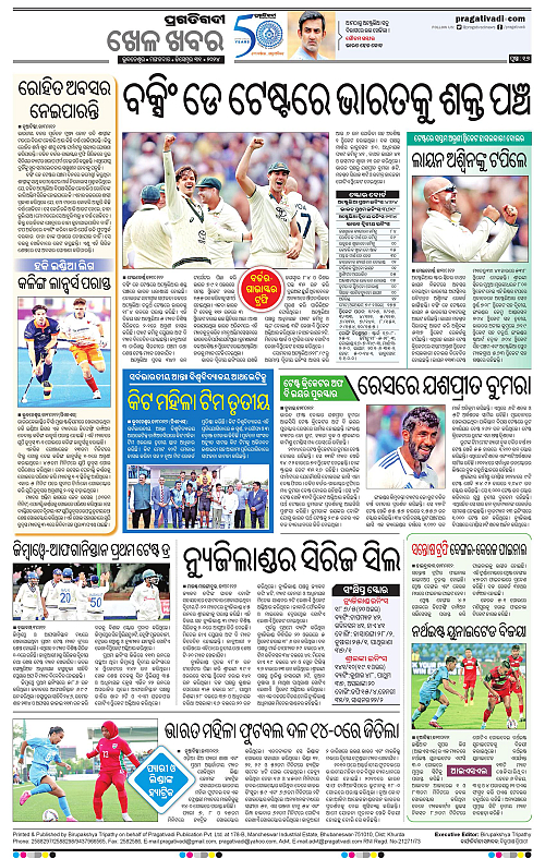 Coastal-Odisha-31-12-2024-16
