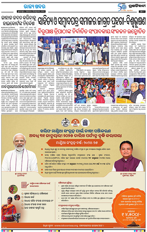 Bhubaneswar-31-12-2024-02