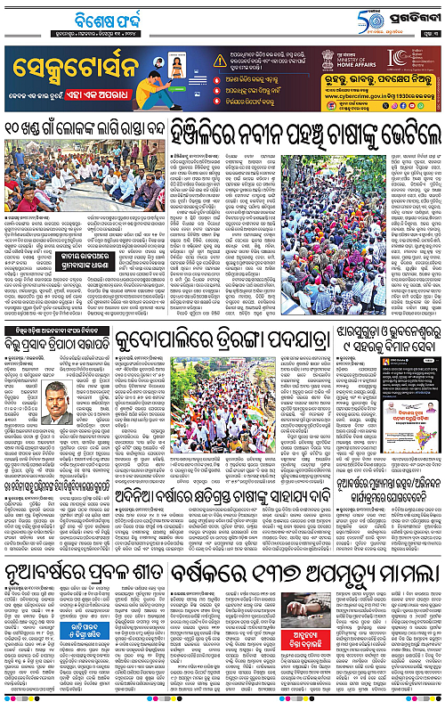 Bhubaneswar-31-12-2024-03