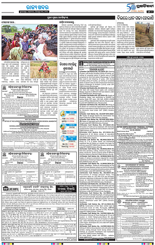 Bhubaneswar-31-12-2024-05