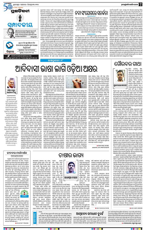 Bhubaneswar-31-12-2024-06