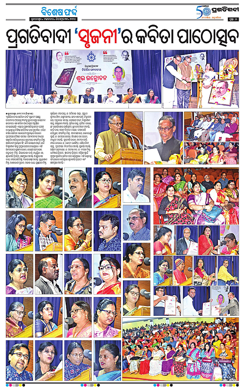 Bhubaneswar-31-12-2024-07