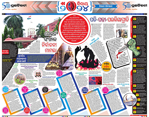 Bhubaneswar-31-12-2024-08