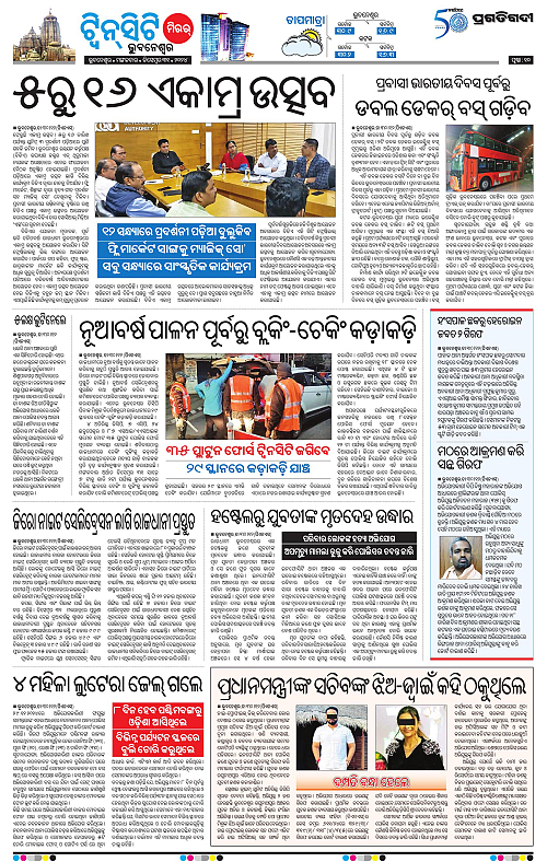 Bhubaneswar-31-12-2024-10