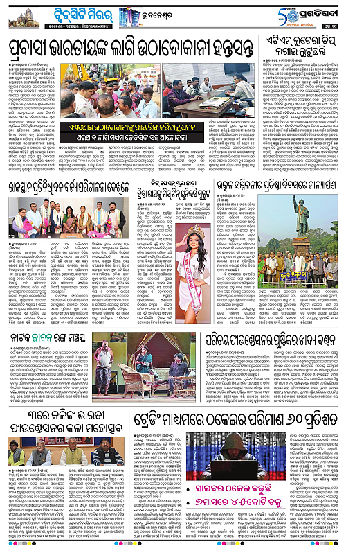 Bhubaneswar-31-12-2024-11
