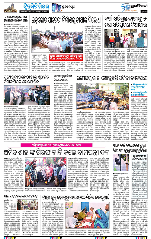 Bhubaneswar-31-12-2024-12