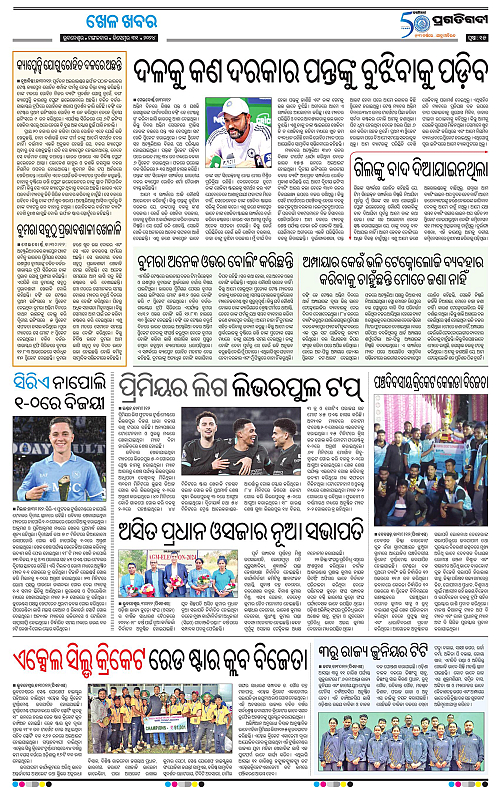 Bhubaneswar-31-12-2024-15