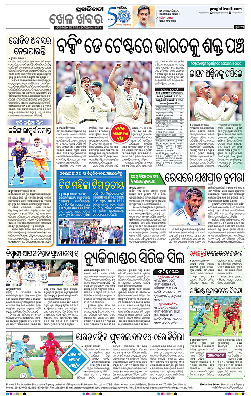 Bhubaneswar-31-12-2024-16