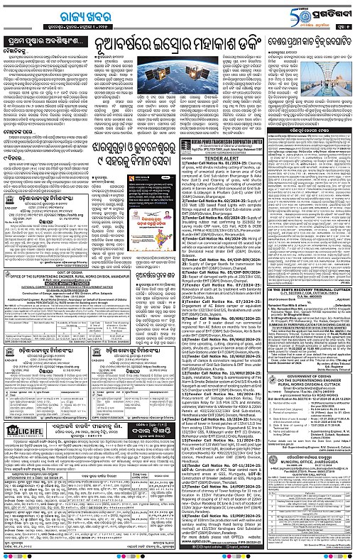 Bhawanipatna-01-01-2025-05