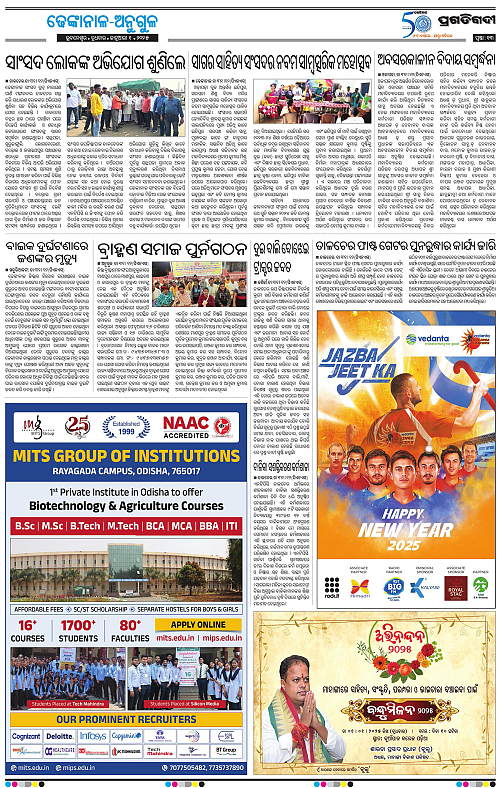 Coastal-Odisha-01-01-2025-13