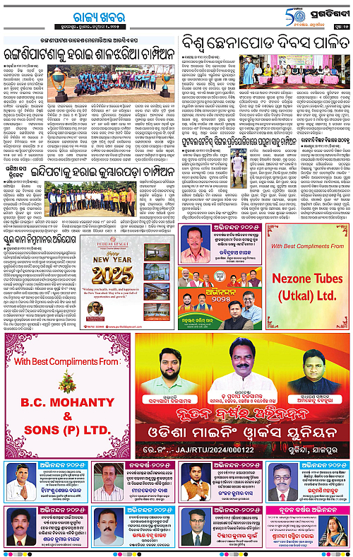 Coastal-Odisha-01-01-2025-15