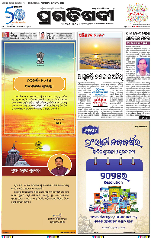 Bhubaneswar-01-01-2025-01