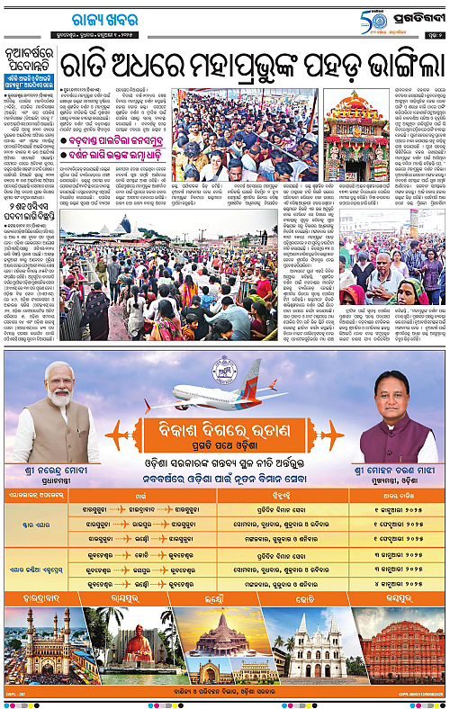 Bhubaneswar-01-01-2025-02