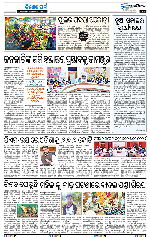 Bhubaneswar-01-01-2025-03