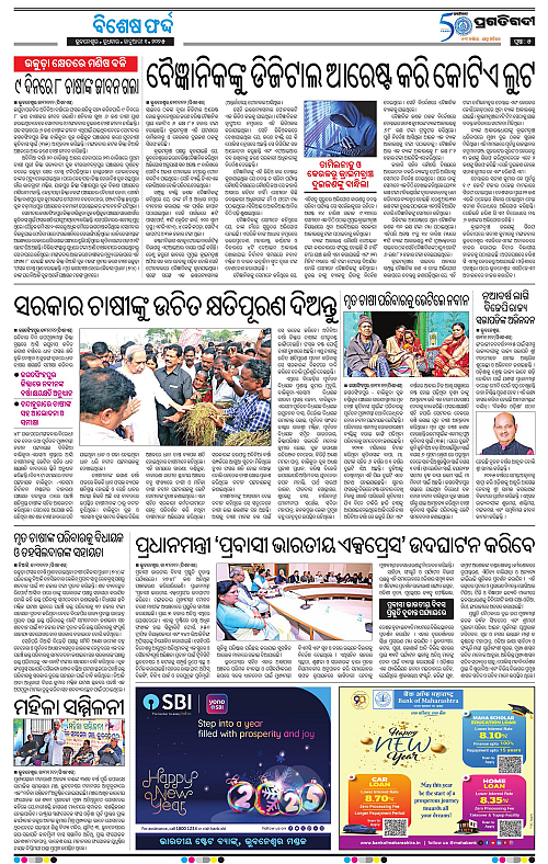 Bhubaneswar-01-01-2025-05