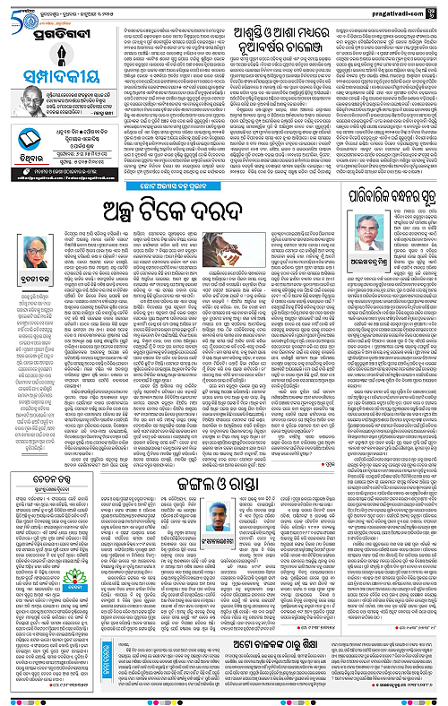 Bhubaneswar-01-01-2025-06