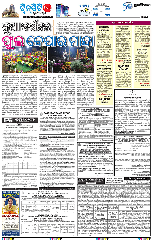 Bhubaneswar-01-01-2025-07