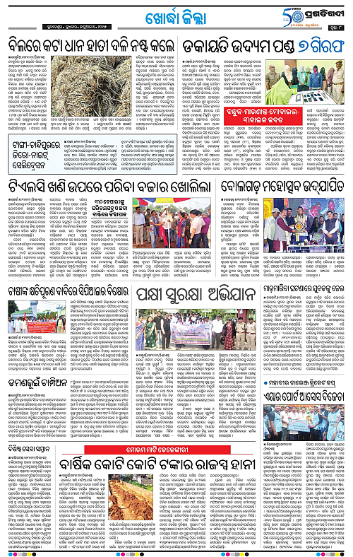 Bhubaneswar-01-01-2025-08