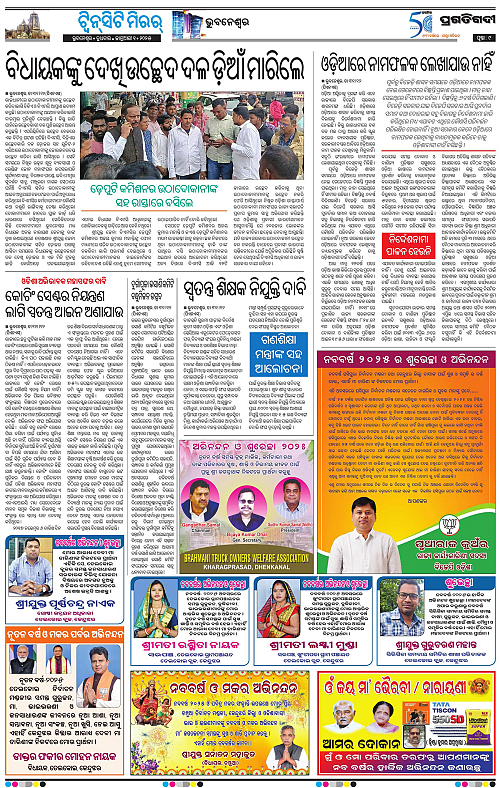 Bhubaneswar-01-01-2025-09