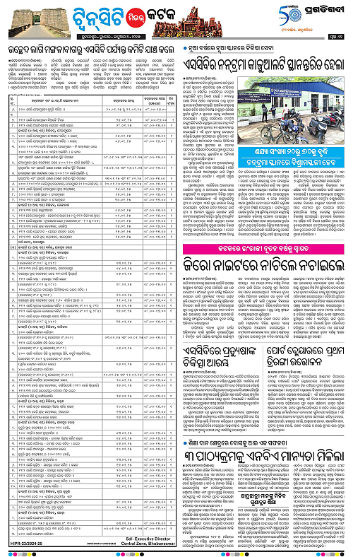 Bhubaneswar-01-01-2025-11