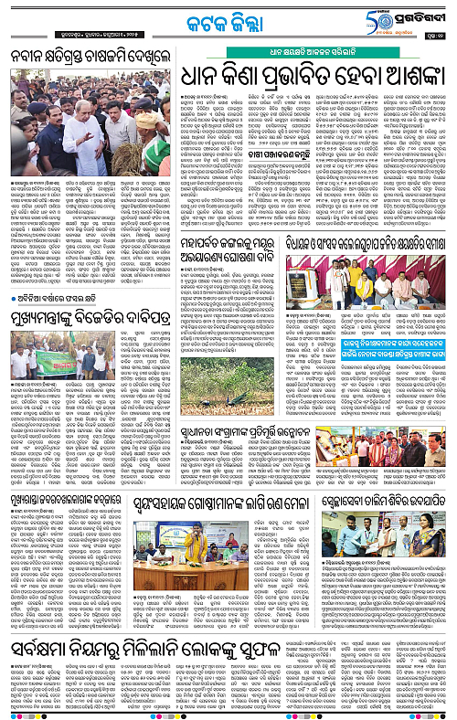 Bhubaneswar-01-01-2025-12