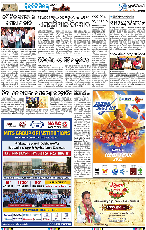 Bhubaneswar-01-01-2025-13